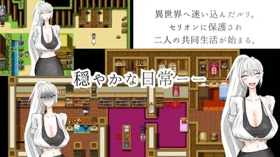 Stained by Foreign Land Preview 3