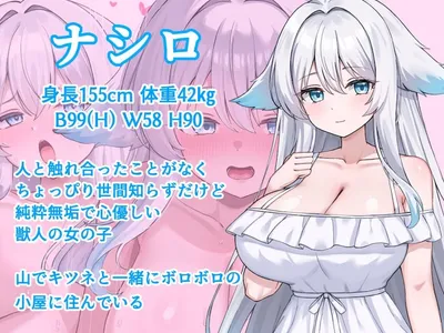 Lewd Mountain Retreat With a Beast Girl Preview 1