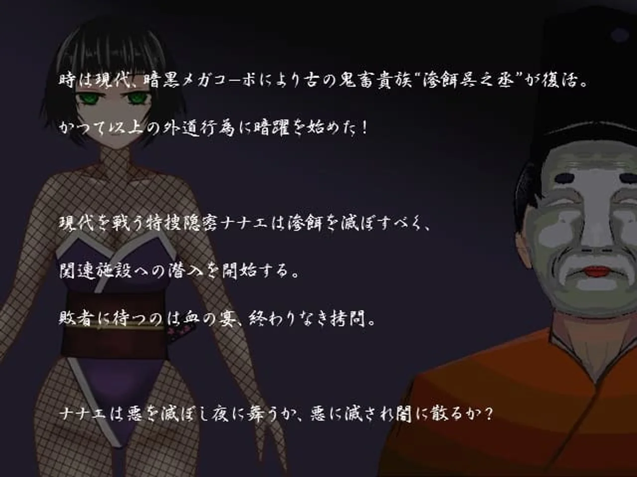 Ninja Girl Nanae Inferno Preview 1
