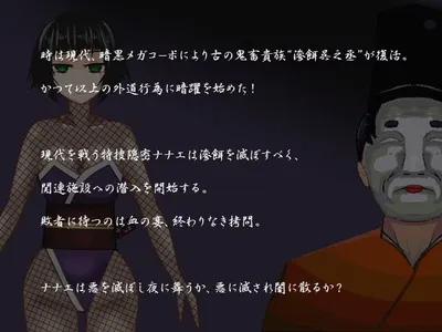 Ninja Girl Nanae Inferno Preview 1
