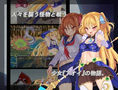 Moon Warrior Princess Aoi Preview 1