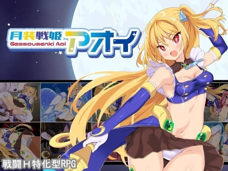 Moon Warrior Princess Aoi