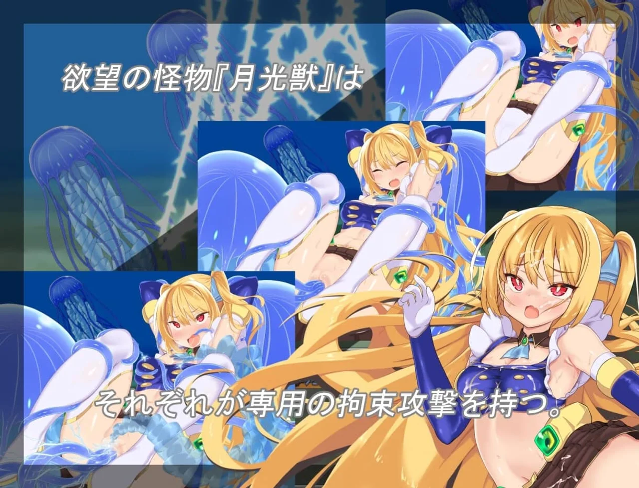 Moon Warrior Princess Aoi Preview 2
