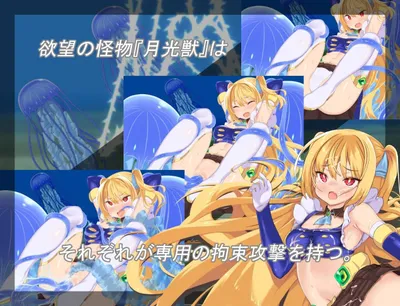 Moon Warrior Princess Aoi Preview 2