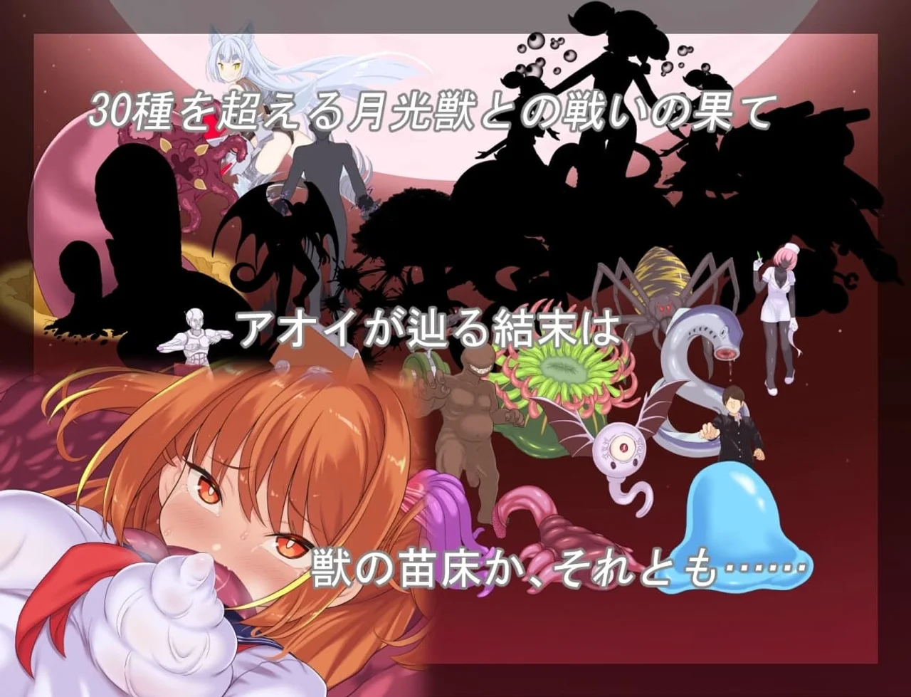 Moon Warrior Princess Aoi Preview 7